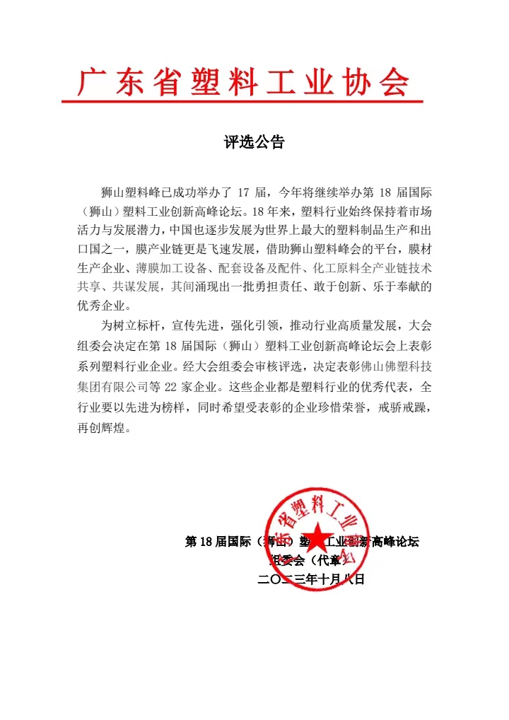 微信圖片_20231031152357.jpg 微信圖片_20231031152357.jpg